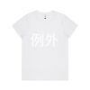 AS Colour - Organic Women's  Maple Tee Thumbnail